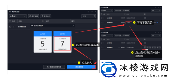 我们如何建立不同版本或位数的夜神模拟器