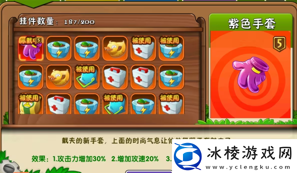 植物大战僵尸2紫色手套有什么用植物大战僵尸2紫色手套属性作用攻略