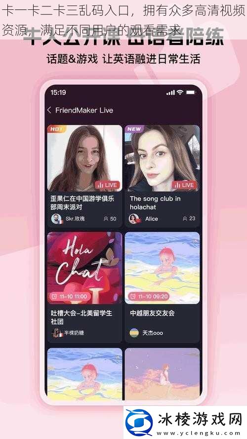 卡一卡二卡三乱码入口拥有众多高清视频资源满足不同用户的观看需求