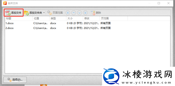 金舟PDF编辑器合并pdf怎么操作_标记注释功能解析
