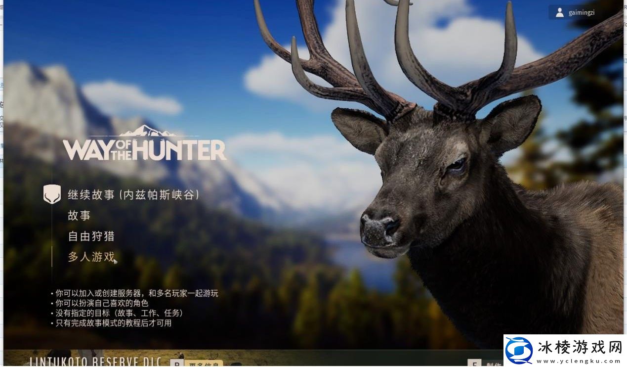 猎人之道游侠对战平**机教程