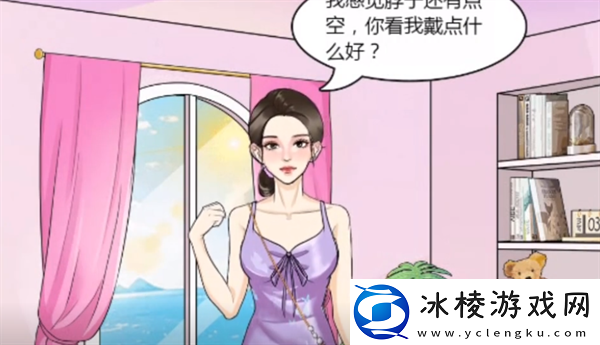 整个活吧出门穿搭关卡如何通关