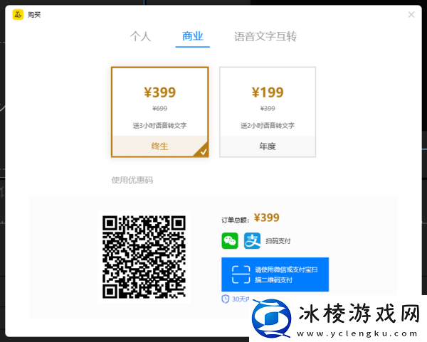 蜜蜂剪辑是免费的吗_蜜蜂剪辑会员购买使用指南