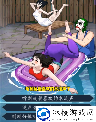 疯狂脑力王温泉惊魂怎么过