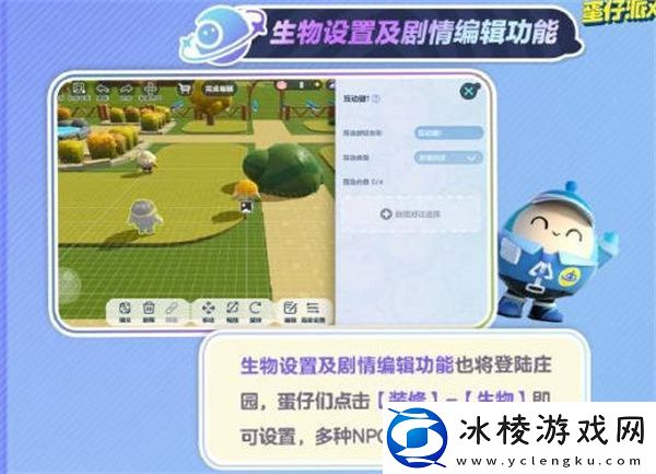 8月10日庄园更新内容:确保能够顺利通关