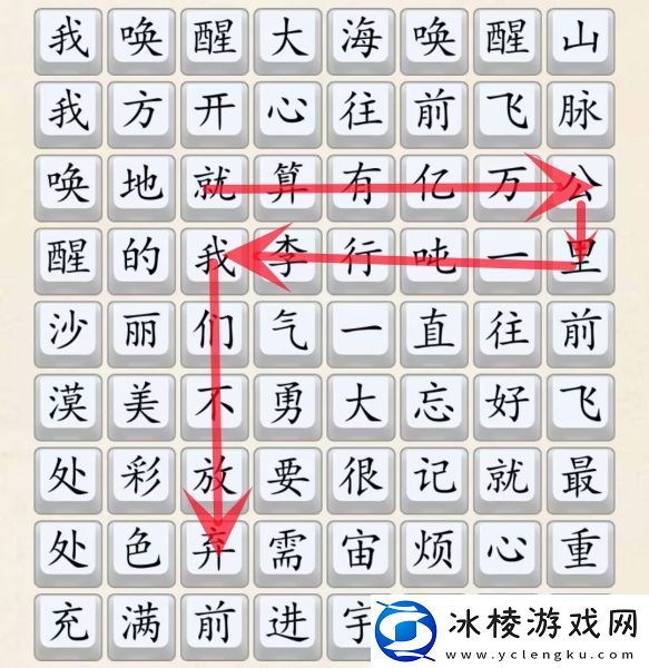 开心往前飞通关攻略：稀有道具全收集步骤