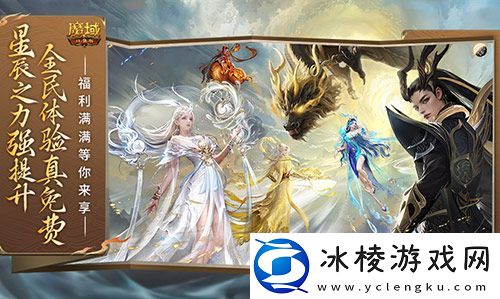 强提升-真免费！魔域口袋版星辰之力系统这么玩才对！