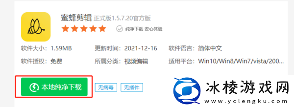 蜜蜂剪辑是什么软件_蜜蜂剪辑途径有哪些