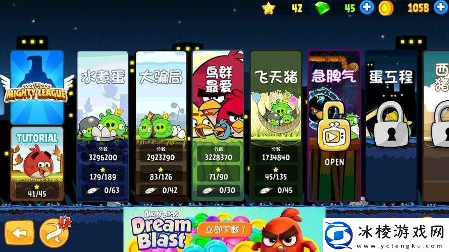 愤怒的小鸟英雄传高原15关三星攻略详解