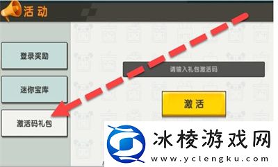 2023年8月8日礼包码分享:地图探索全攻略