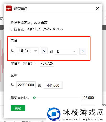 闪电音频剪辑软件如何升降调_怎么改变音频速率