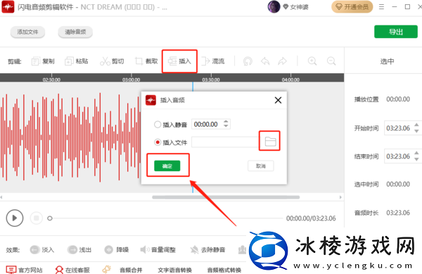 闪电音频剪辑软件如何升降调_怎么改变音频速率