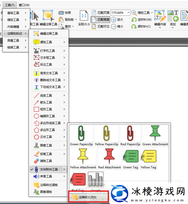 金舟pdf编辑器怎么添加照片_如何添加文件附件