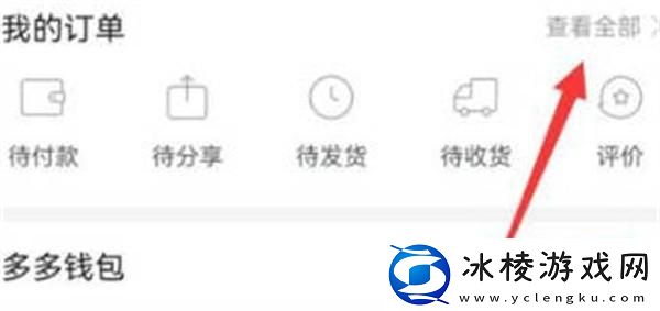 拼多多快递员怎么投诉