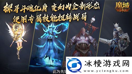 全团一起拼大奖！魔域口袋版全新无极斗界上线！