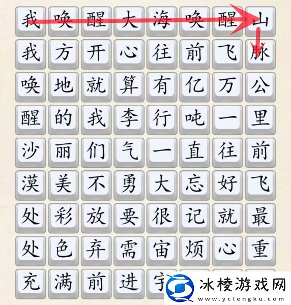 开心往前飞通关攻略：稀有道具全收集步骤