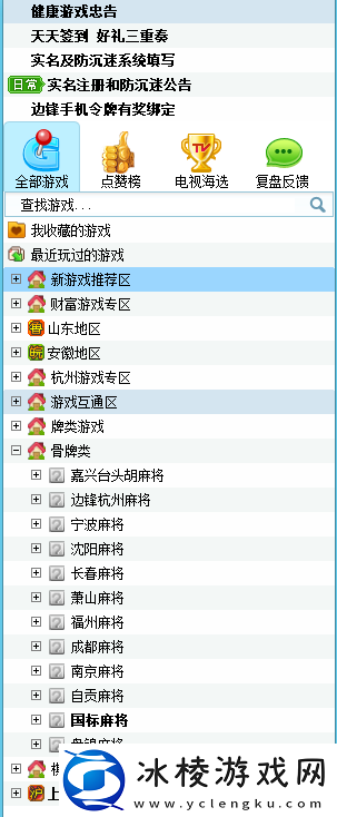 边锋游戏前10推荐，边锋游戏如何寻找游戏桌