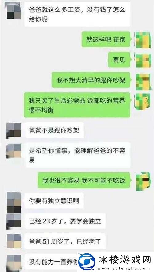 农村妇女乱伦悲剧：一段难以言说的家庭伦理