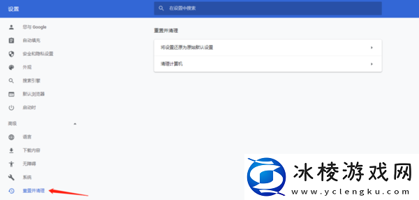 谷歌浏览器无法访问此网站，谷歌浏览器去除广告