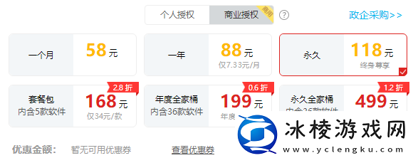 金舟PDF编辑器会员功能介绍_会员值得购买吗