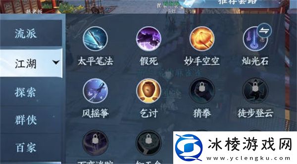 天下第一帮奇遇完成攻略：最佳资源使用建议