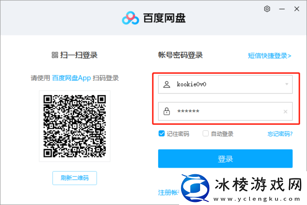 百度网盘登陆入口在哪里_百度网盘好处有什么
