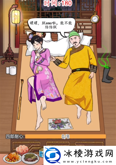 疯狂脑力王嬛嬛入睡怎么过