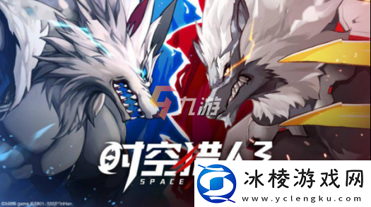 时空猎人3狼人尤尔：深度解析其强度与战斗能力表现