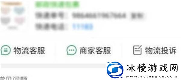 拼多多快递员怎么投诉