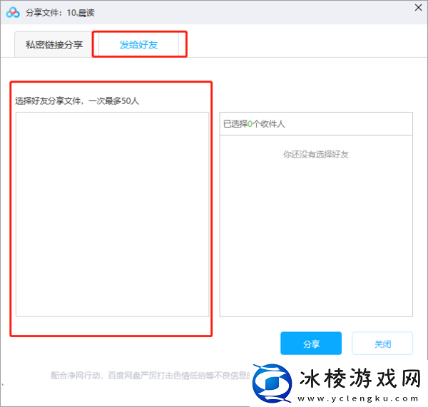 百度网盘登陆入口在哪里_百度网盘好处有什么