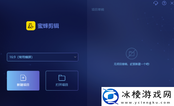 蜜蜂剪辑是什么软件_蜜蜂剪辑下载途径有哪些