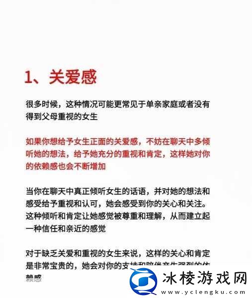 女生渴望小头头互动：1.-探索女生渴望的小头头互动之旅