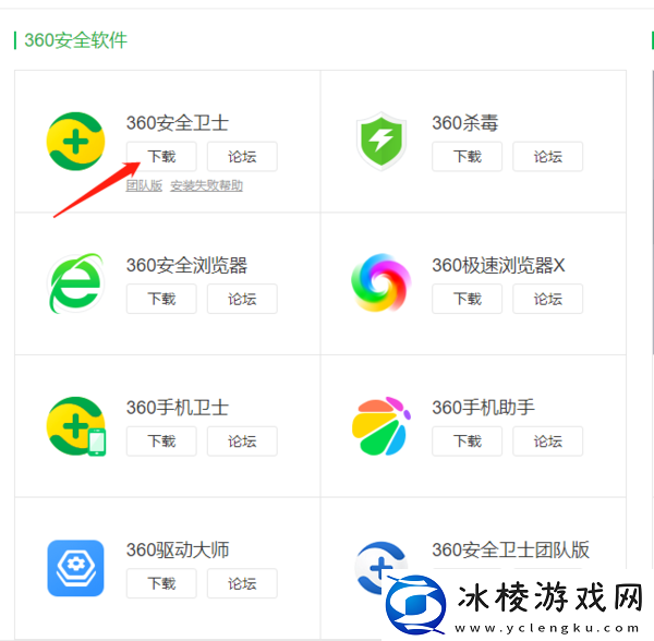 如何下载360安全卫士，如何安装360安全卫士