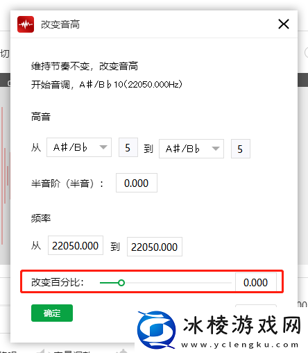 闪电音频剪辑软件如何升降调_怎么改变音频速率