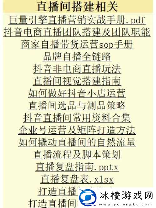 成品-app-直播源码有什么用：搭建直播平台的关键