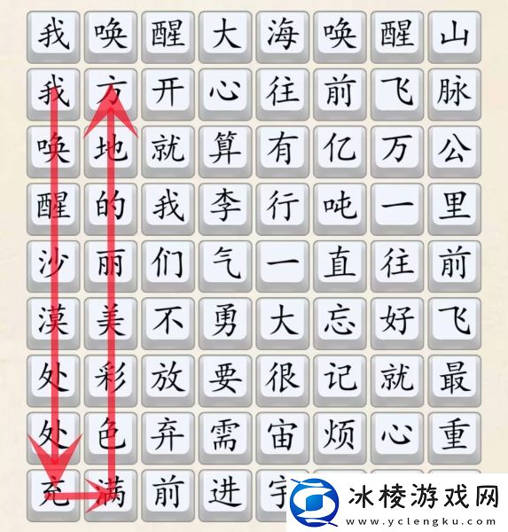 开心往前飞通关攻略：稀有道具全收集步骤