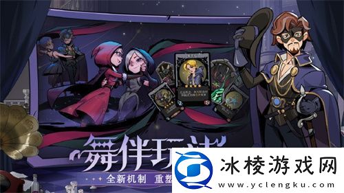 月圆之夜S4赛季舞伴玩法助力对战-新英雄上线策略战术再升华