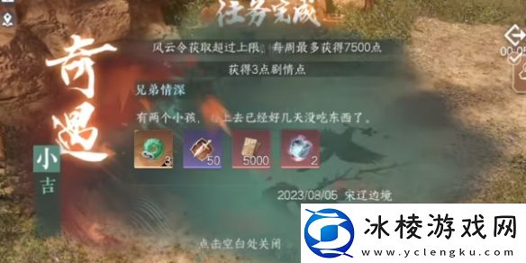 奇遇兄弟情深攻略：如何通过游戏中的商店系统提升装备？