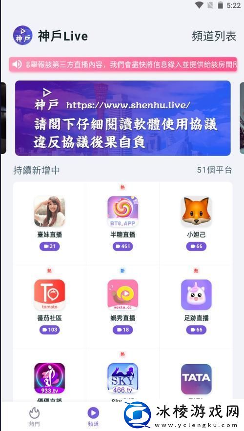 聚合直播60个平台-友：看得停不下来-真是潮流新宠！