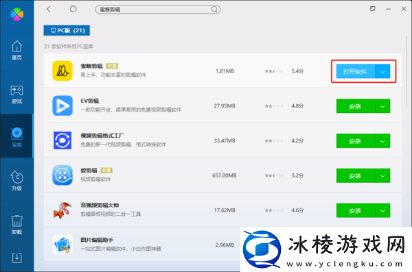 蜜蜂剪辑是什么软件_蜜蜂剪辑途径有哪些