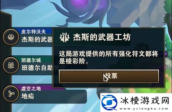 云顶s9皮城大学效果是什么