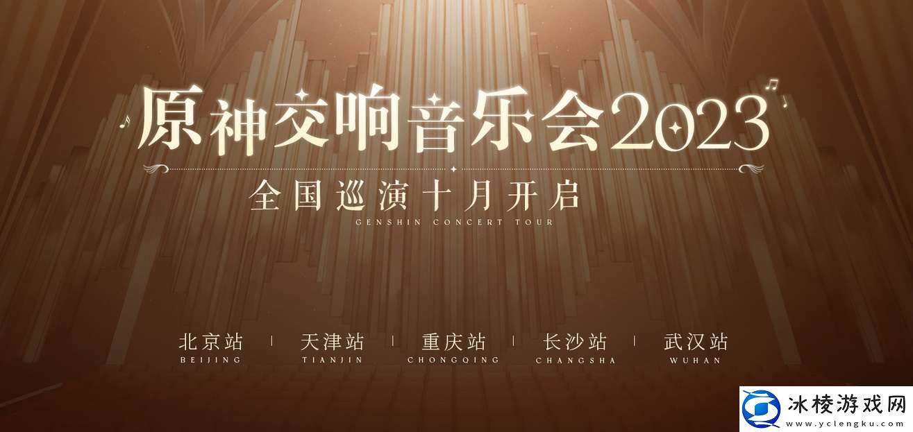 2023交响音乐会举办地点和时间分享:通过游戏中的战斗系统提升操作水平