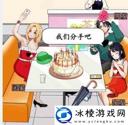 想不到鸭庆祝生日通关指南