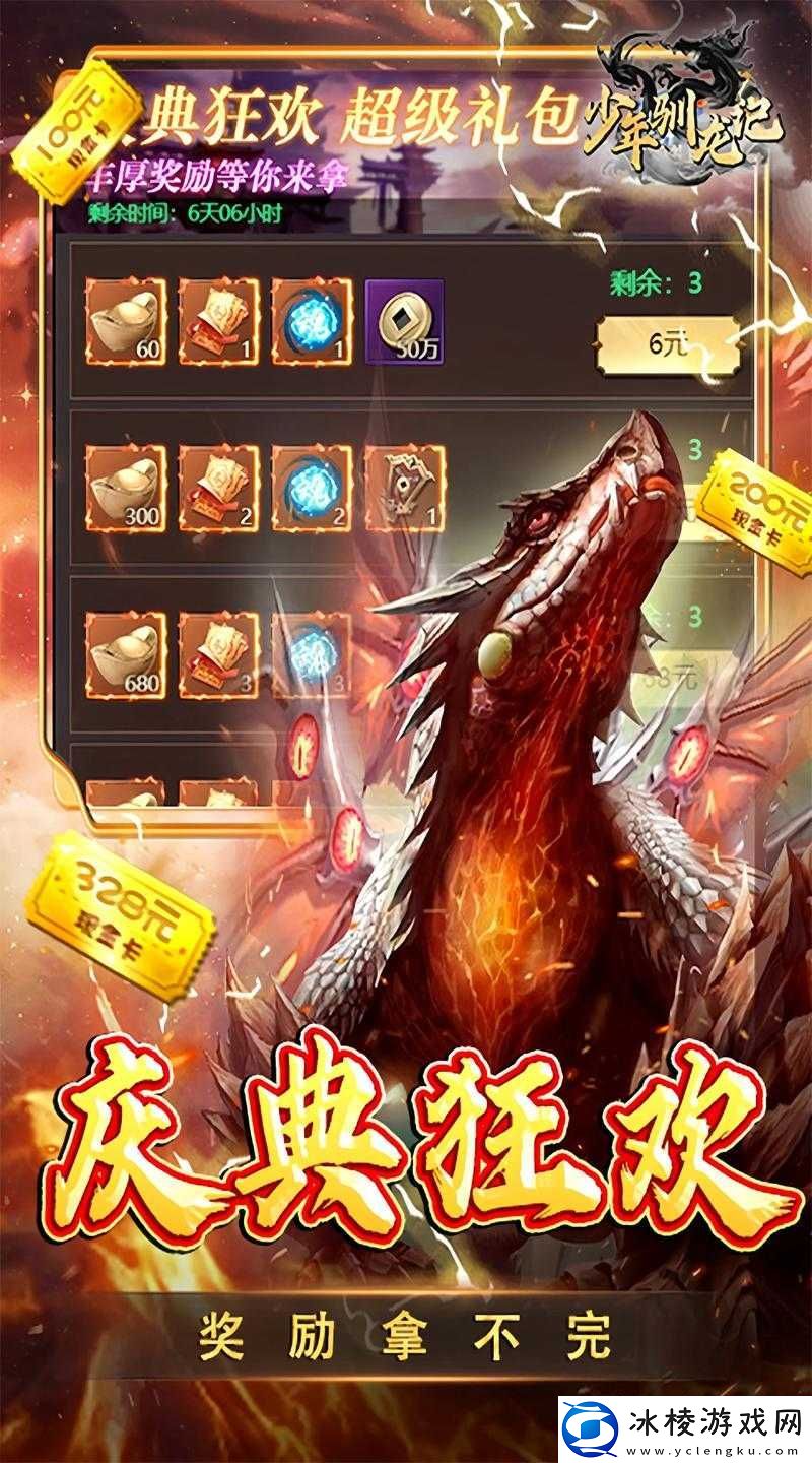 驯龙战机-3D：超详细萌宠养成攻略-助你轻松驯龙