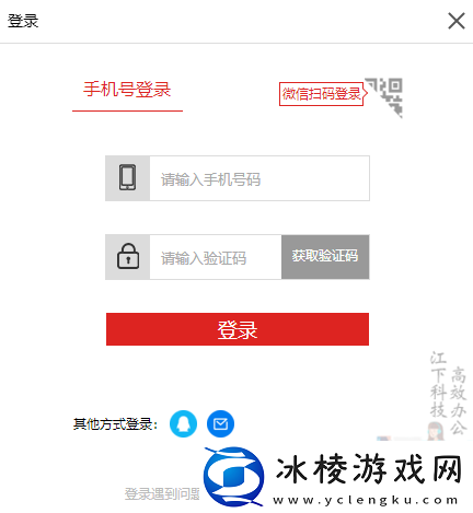 电脑怎样金舟PDF编辑器及登录方式解析