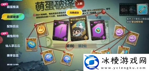 萌蛋推演保底规则介绍：难点解决方案详解