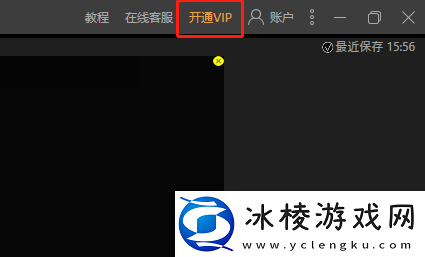 蜜蜂剪辑是免费的吗_蜜蜂剪辑会员购买使用指南