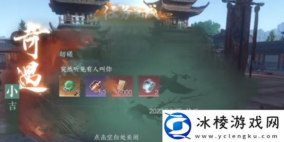 奇遇切磋任务攻略：攻略教你如何应对