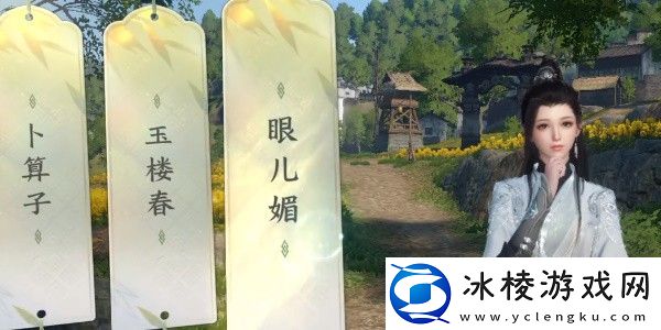 逆水寒手游磁州词话油菜花田任务怎么完成