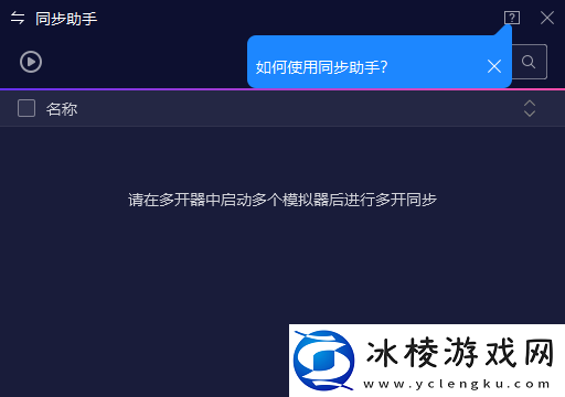 夜神模拟器中扩展栏藏在哪_它又有哪些黑科技